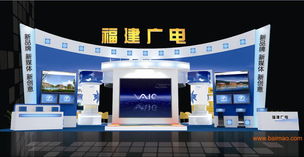 廈門(mén)展覽服務(wù)全解析 從設(shè)計(jì)制作到會(huì)議布置的一站式解決方案