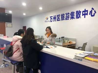 振奮！萬(wàn)州旅游集散中心正式投運(yùn)，大三峽陸上旅游巴士蓄勢(shì)待發(fā)