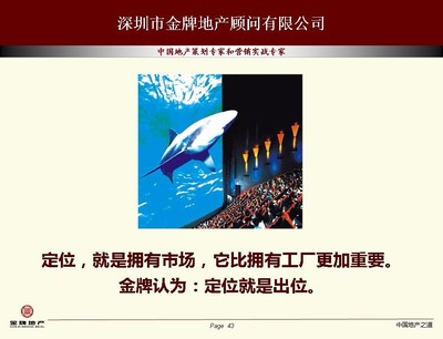 旅游地產與旅游綜合體 前期拿地開發策劃及信息咨詢的關鍵路徑