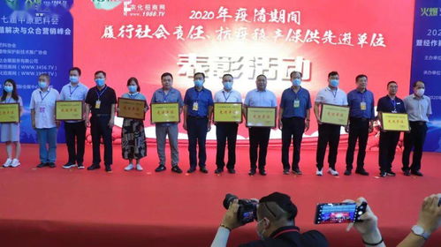 2020年全國(guó)農(nóng)資行業(yè)線下第一展 第二屆中原農(nóng)資信息交流暨產(chǎn)品交易會(huì)盛大啟幕，融合文化藝術(shù)交流新篇章